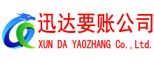 宝安要债公司