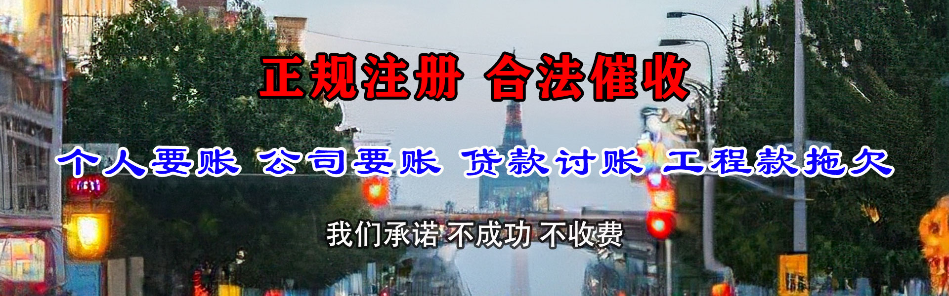 宝安收账公司