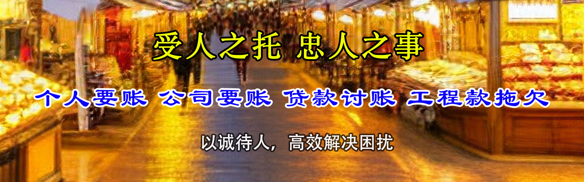 宝安要债公司