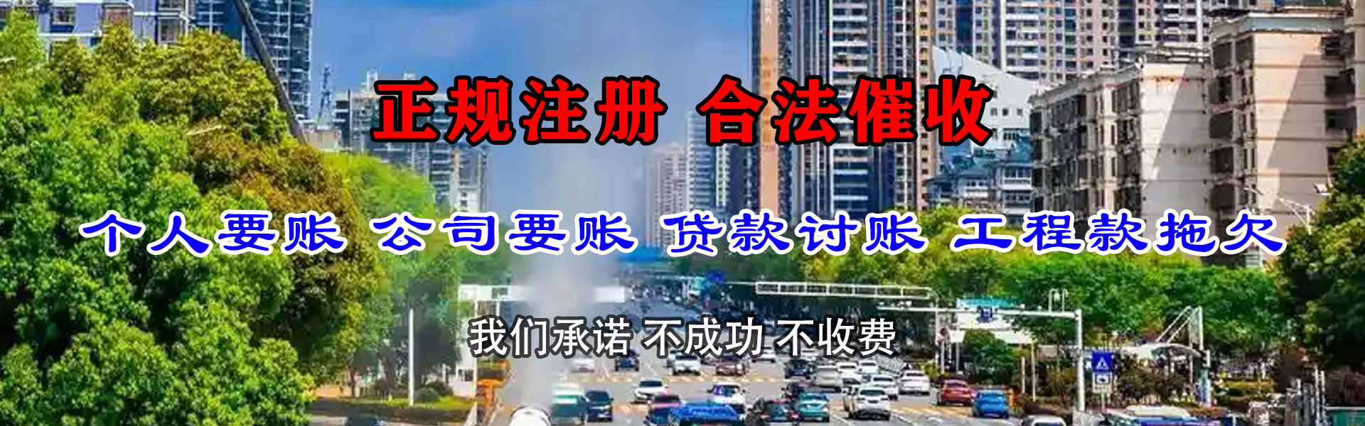 宝安要债公司